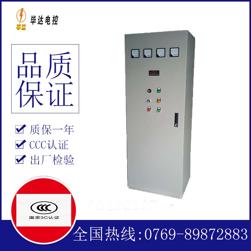 观山湖软启动控制柜